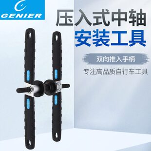 SRAM 台产自行车压入式 GXP BB386 BB86 中轴安装 工具BB30