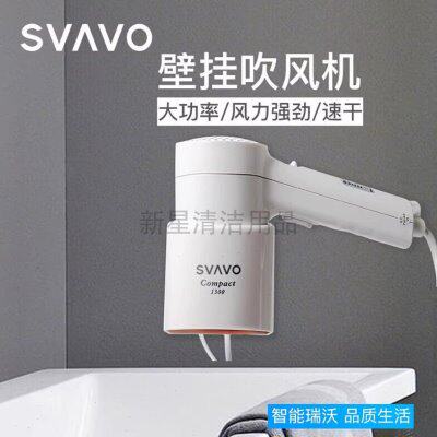 瑞沃V-171-1干发器吹风机酒店家用浴室吹风筒壁挂式挂壁式电吹风