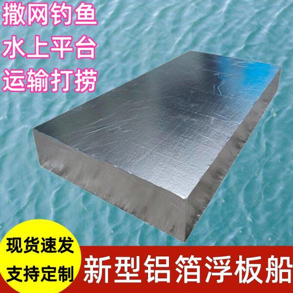 泡沫船钓台浮台水上浮板大浮力漂浮硬泡沫板自制简易船高密度平台