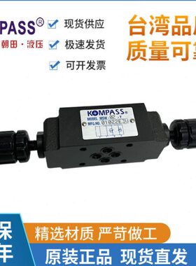 KOMPASS康百世叠加式单向节流阀MSA/MSB/MSW-02/03/04/06-X/Y