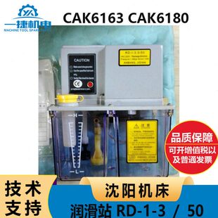 润滑站 集中润滑泵 CAK6180 3.5升 3／50 沈阳机床CAK6163