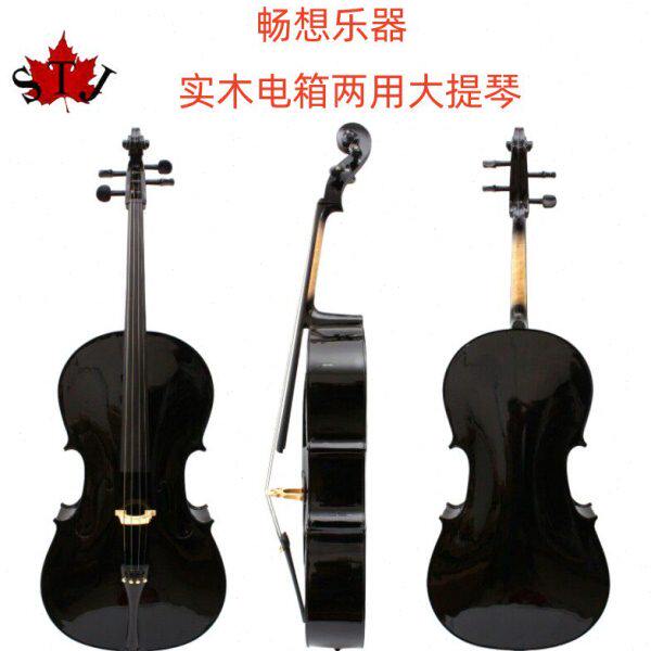 畅想乐器 箱式黑色实木大提琴 电子大提琴 普及 乌木配件 演奏专