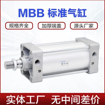 MDBB标准气缸MBB32 40 50 63 80 100 125-50-150-200DZ方型大推力