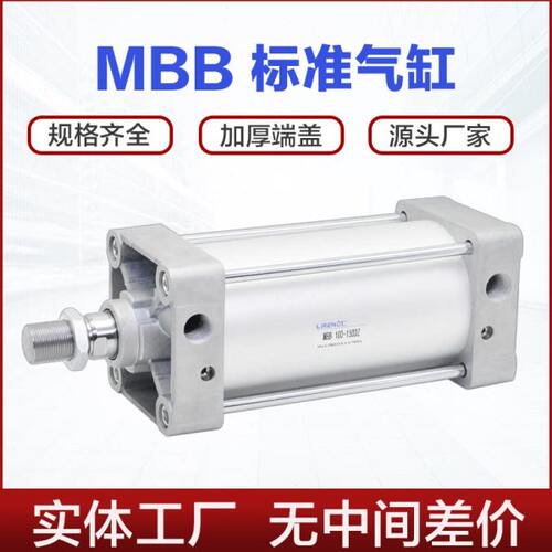 MDBB标准气缸MBB32 40 50 63 80 100 125-50-150-200DZ方型大推力