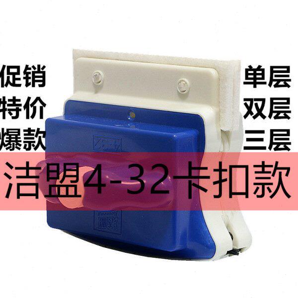 洁盟强磁双层中空擦洗窗户工具哥俩好擦玻璃器加厚高楼家用双面窗