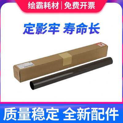 适用 理光MP 2554定影膜2054 3554 4054 5054 6054 2555 3055 355