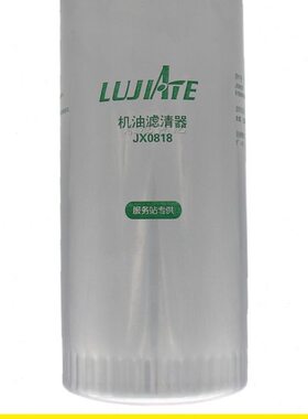滤佳特JX0818机滤61000070005机油滤清器JX0818A滤芯格1000424655