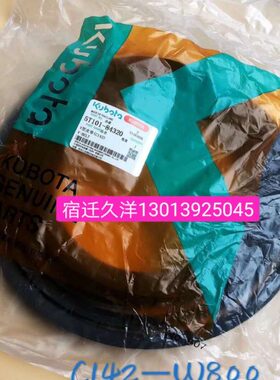 久保田988收割机切草皮带 C142 长 阪东W800/公司件 5T101-84320