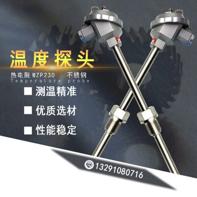 温度传感器PT100M27*2热电偶热电阻WZP230耐高温测温探头染厂测温