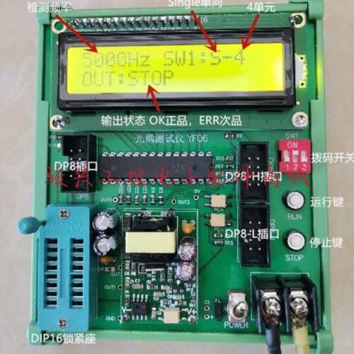 光耦测试仪PC817/PC816TLP620/621PS2801/2805-4测试仪 价格咨询