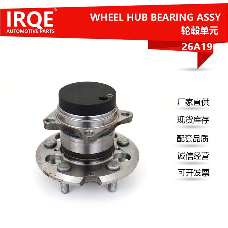 IQE厂家现货供应汽车轮毂单u元轴承总成113301210A适用奇瑞瑞虎