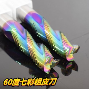 铝用粗皮刀60h度钨钢3刃波刃合金开粗七彩涂层高效波纹加长立铣刀