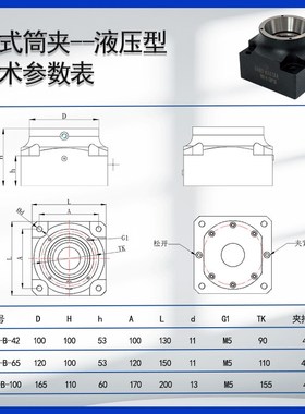 液压型座式筒夹手动型座式筒夹高精密筒夹头五轴CVC加工中心夹头