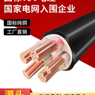 国标铜芯yjv电缆线3 5芯x10 35平方户外三相四线电力电缆