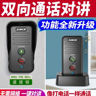 双向对讲家用无线门铃可移动双工通话远距离房间通话机茶楼呼叫器