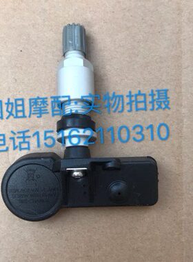 宗申比亚乔原厂配件SR MAX 300/250胎压传感器