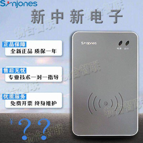 新中新F200身份阅读器读卡二三代证实名认证建筑教育民政网吧通讯