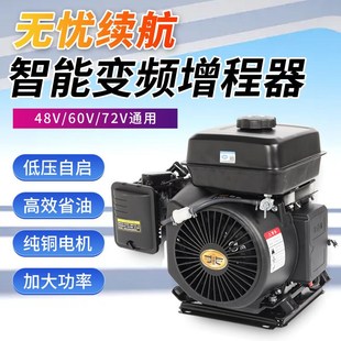 电动车增程器48V60V72V电动B三轮四轮轿车智能变频汽油发电机风冷