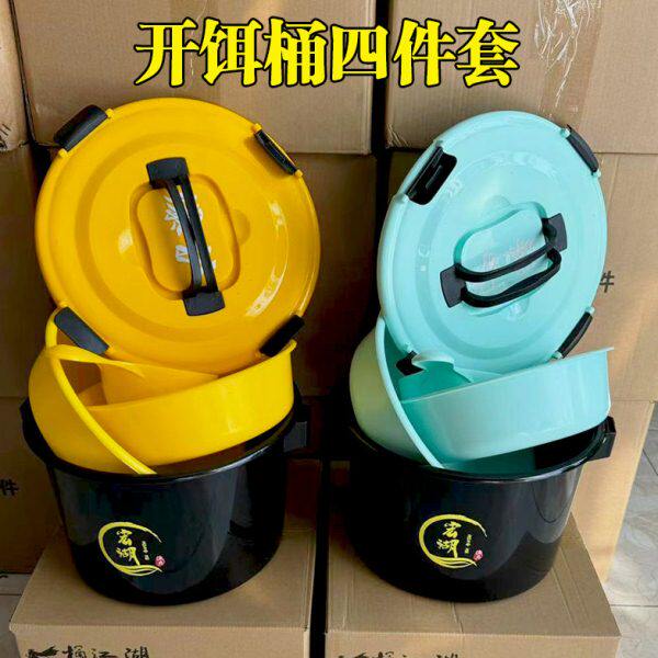黑坑开饵桶四件套带盖加深加大散炮拌饵盆钓鱼食盆钓鱼打水散炮桶