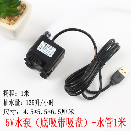 5V水泵S太阳能12V小型超静音鱼缸底吸抽水循环过滤增Z氧无刷直流