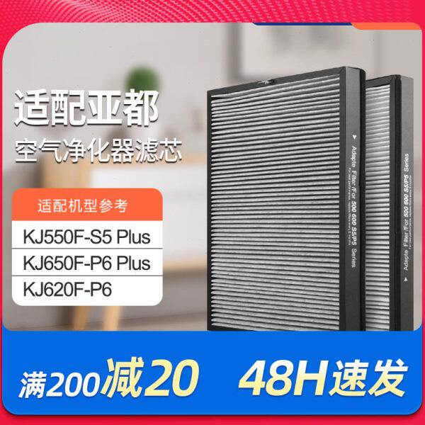 适配亚都空气净化器过滤网双面侠KJ600G-P5/KJ600G-S5Pro除醛滤芯