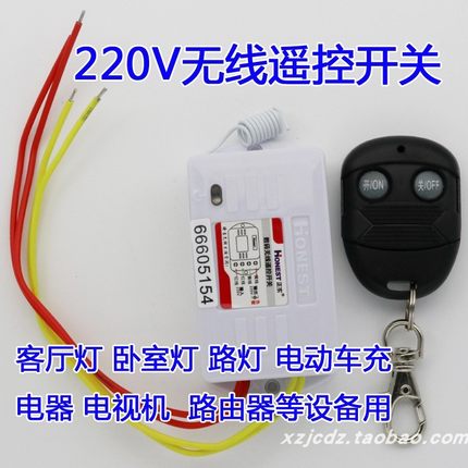220v500w正实无线遥控w开关远距离穿墙电灯水泵家用电器带手动