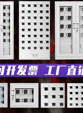 UDB手机充电柜存放柜部队工厂学校寄存柜保管柜电动工具充电柜