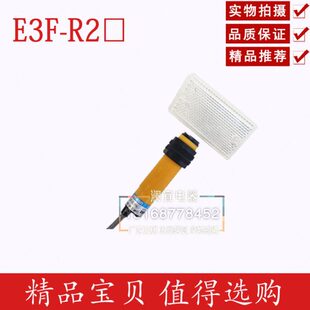 传感器 沪工E3F R2PK 反馈反射型光电开关 直流PNP常开 带反射板