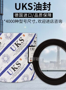 UKS进口骨架油封TG密封圈45x55x58x60x62x65x68x70x75x80x8x10x12