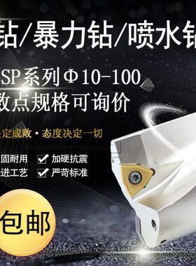 暴力钻U钻51 52 53 54 55 57 59 60 70 80 90 100 2倍/3倍径WC SP