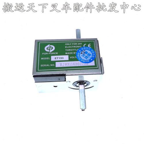 林德电动叉车MT15C-04手柄加速器配件调速开关前进后退旋钮ET153