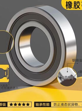 大6026 6028 6030 6032 60x34 6036 6038 6040 -2S  深沟球轴承