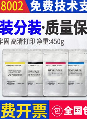原装理光MPC8002载体c6502 c5110 c5100 c651 751 7501 6501铁粉