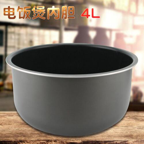 电饭煲不粘锅圆底球形不粘锅内胆CFXB40FC829A-75内锅煲胆配件