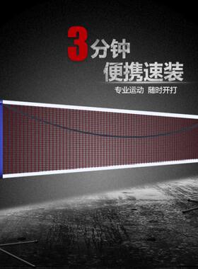 阿姆斯AMUSI羽毛球网架 便携式移动5.1米双打型可调节高度 赠球网