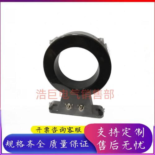 YM-LJ零序电流互感器48MM 80MM保护器用 监控电流传感器