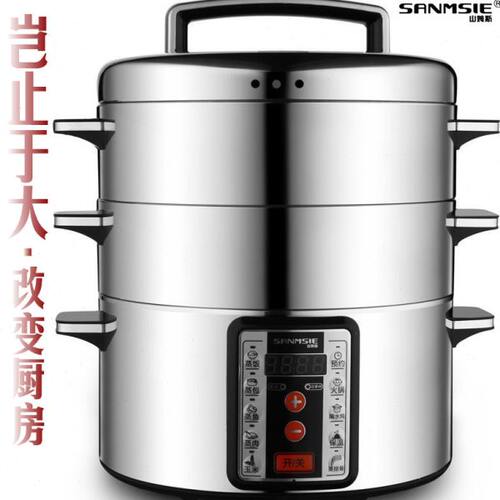 sanmsie山姆斯32大容量不锈钢电蒸锅多功能防干烧电蒸笼 定时保温