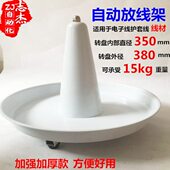 裁线机配套放线器放线架送线器自动剥线机放线盘电缆线专用放线盘