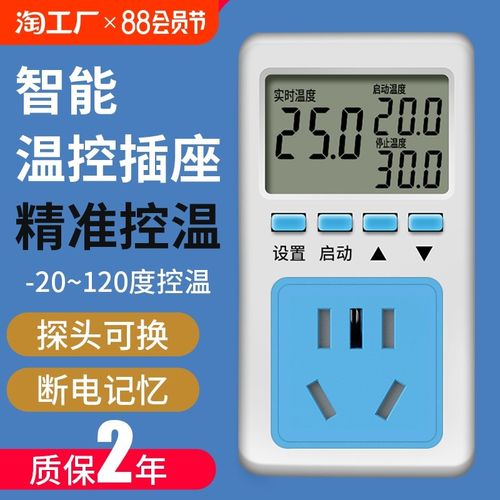 普彩温控器智能数显控温插座锅炉开关可调温度控制R器220v恒温地