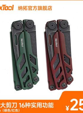 Nextool纳拓战舰Pro多功能钳子户外组合K鞘背夹战术工具钳