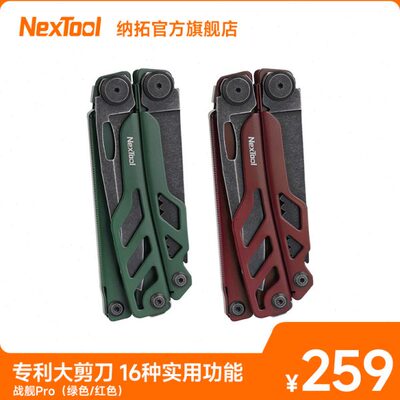 Nextool纳拓战舰Pro多功能钳子户外组合K鞘背夹战术工具钳
