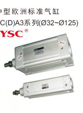 原YSC气缸YCA3B/YCDA3B80/100-25/50/75/100/125/150/175/200/225