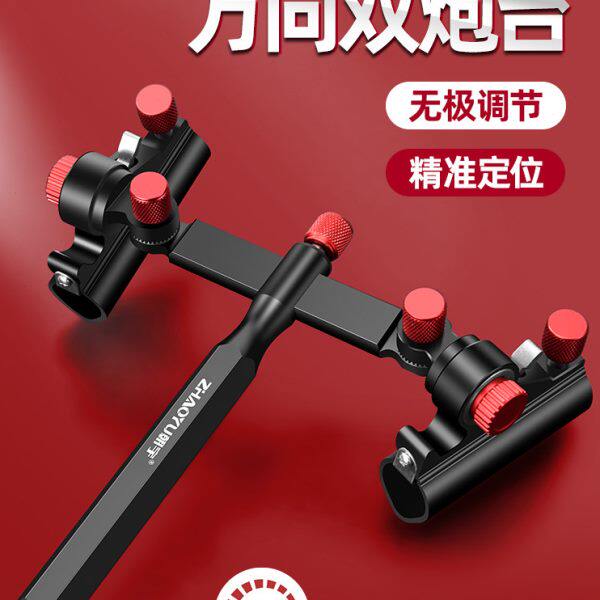 钓箱双炮台支架一拖二万向加厚钓椅双炮台架座双杆双头渔具配件