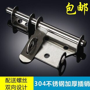 扣搭焊接大铁门关子拴扣插销防盗门销锁不锈钢门栓304锁加厚大门