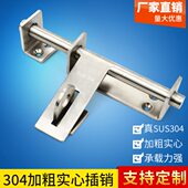 加厚304不锈钢插销门栓重型大门插销挂锁老式 铁门防盗门插销锁扣
