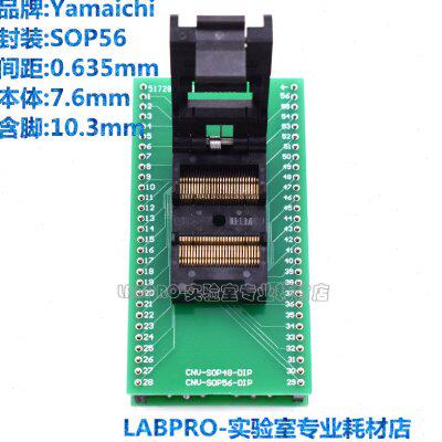IC51-0562-1387/SOP56烧录夹具芯片适配器IC底座进口老化测试插座
