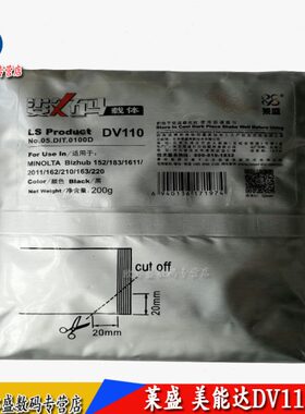 莱盛适用美能达DV110 DI152 183 1611 2011 震旦AD166 AD168载体