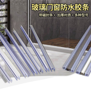 玻璃门挡风胶条门缝密封条无框门窗封边条浴室挡水淋浴房防水吸条