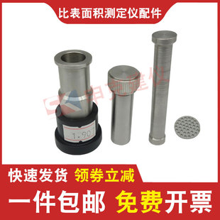 水泥勃氏透气比表面积测定仪配件 附件穿孔板 比表仪透气圆筒捣器