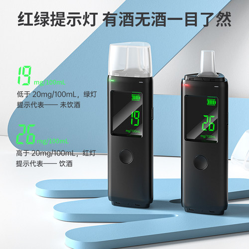 兆为 酒精测试仪检测仪吹气式查酒驾测酒器家用车高精度测量